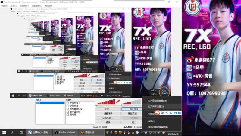 【2021-09-10 13点场】LGD小柒柒：粉砖 有大哥支持一下吗