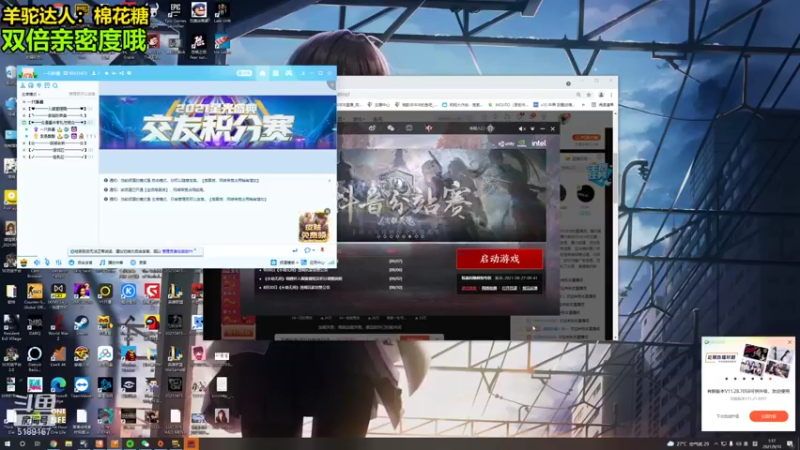 【2021-09-10 01点场】骆歆冲冲冲：骆歆：双倍亲密度