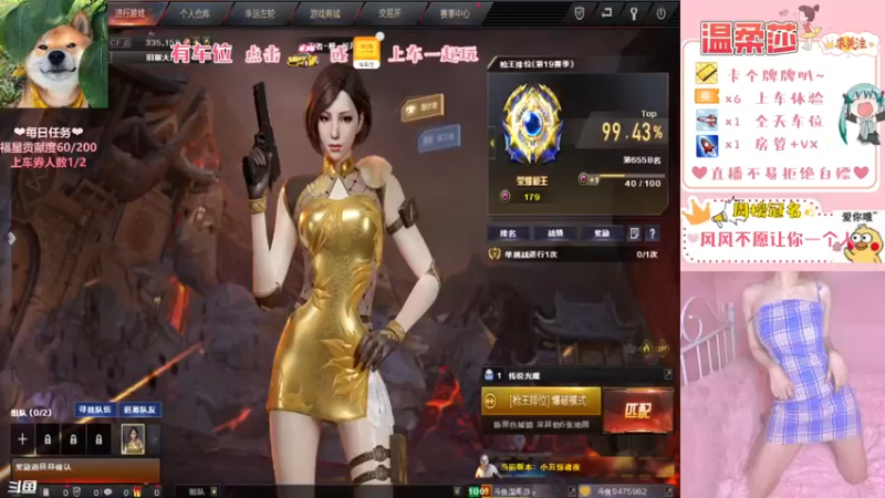【2021-09-09 17点场】饱胀女孩温柔莎：全区排位上分定级/上车券上车/秒上