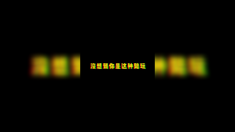 为什么不想听歌？！人美声甜