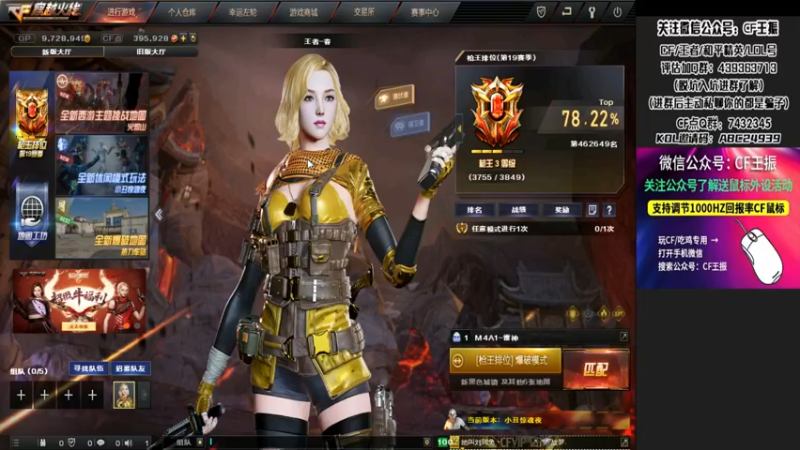 【2021-09-10 00点场】CF王振：最远的你们是我最近的爱`-`