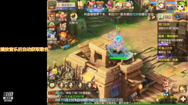 【2021-09-10 01点场】云亦弦：梦幻手游2021年依旧精彩