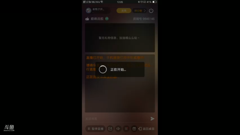 【2021-09-09 12点场】旱鸭子开驱逐：旱鸭子开驱逐的直播间
