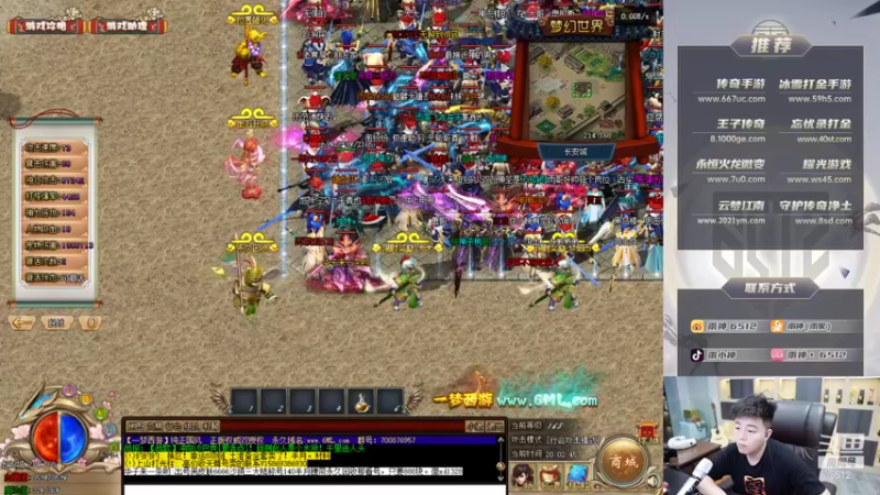 【2021-09-10 20点场】雨神丶：玩传奇还是选择6512！~~