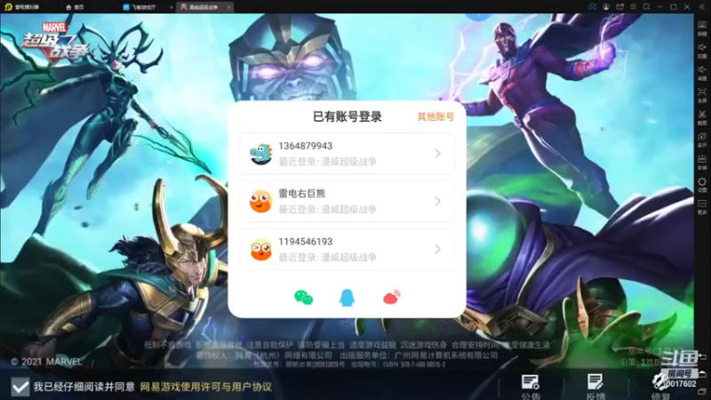 【2021-09-10 17点场】DY小戴：社会硬茬子499的直播间