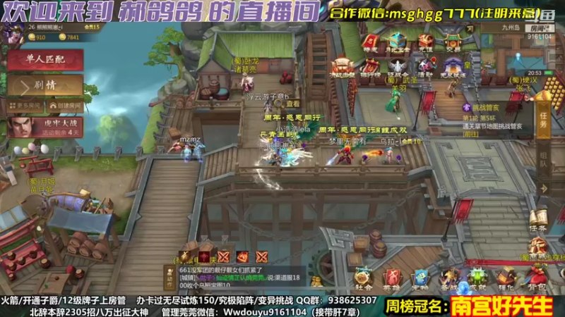 【2021-09-08 20点场】你的郝鸽鸽：电脑端不能更新。手机播太卡坐等修复
