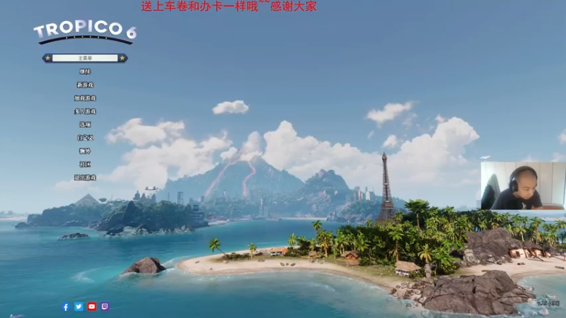 海岛大亨全DLC P2