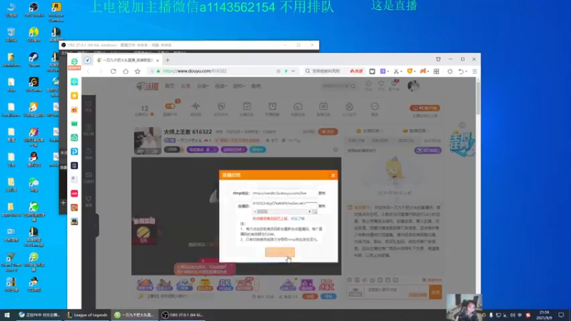 【2021-09-09 21点场】一万九千把大头：大师上王者 616322