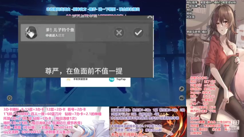 【2021-09-09 23点场】无忧呐丶：雷神瞳肝起来.深渊办卡看号.啥都肝