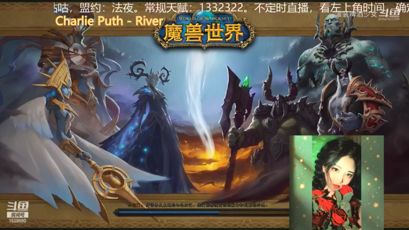 【魔兽世界】灌装啤酒少女的精彩时刻 20210909 21点场
