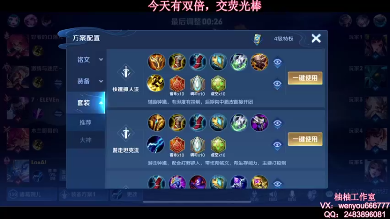 【2021-09-10 13点场】温柚：【温柚】大厅匹配路人！带飞！