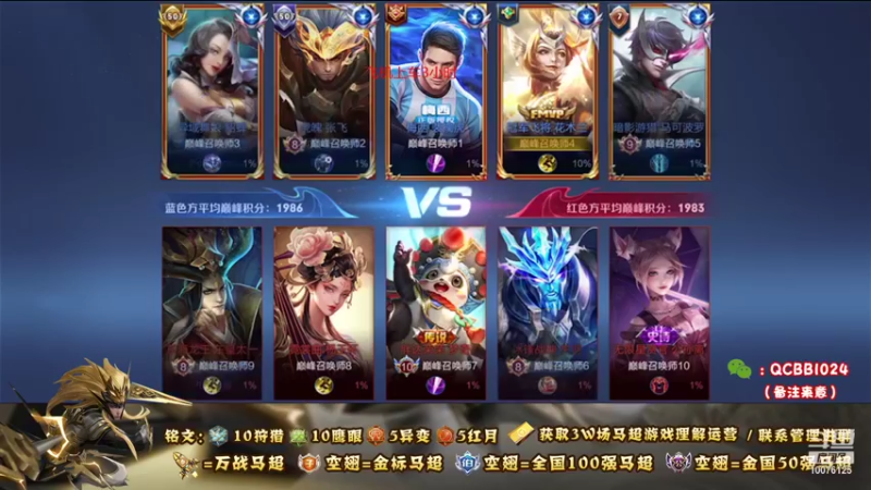 【2021-09-09 23点场】y尘不止马超：3W场国服马超百分百胜率带粉乱杀