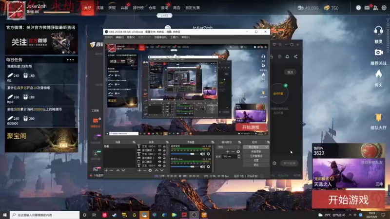 【2021-09-09 19点场】丶JoKerZ：蚀月选手在线挨打（有车位）