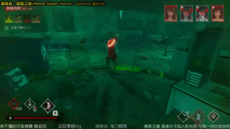 【2021-09-09 23点场】他的旁光好似星星发光：甜蜜之家生存，非对称4V1我们要博弈！！