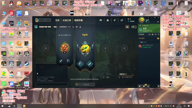【2021-09-05 22点场】雯神：韩服钻一局