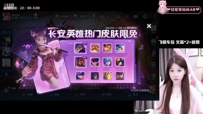 【2021-09-10 00点场】AQ丶果粒：暴打低星仔= =