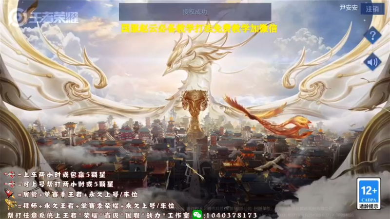 【2021-09-10 10点场】天涯yy丶：斗鱼三国服赵云：五排带粉
