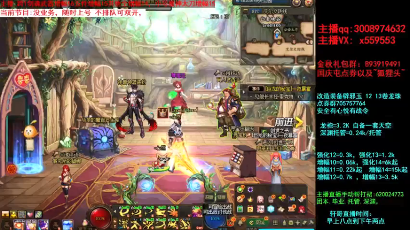 【2021-09-10 21点场】主播轩辕：强化增幅龙袍打造