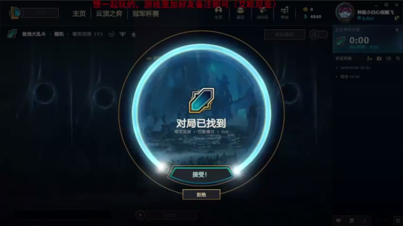 2021.9.4 LOL极地大乱斗——塞拉斯，伤害溢出