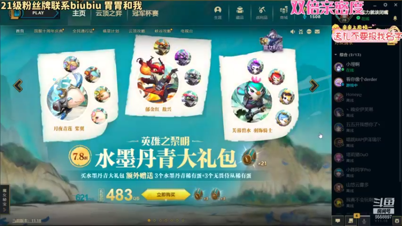 【2021-09-09 21点场】果小果是个弟弟：果小果：双倍亲密度~