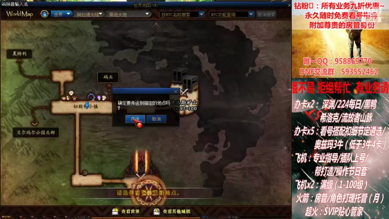 【2021-09-09 22点场】DNF丶心软：在线帮奥兹玛~  深渊！