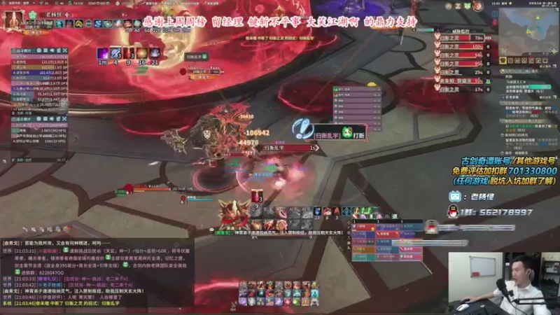 【2021-09-09 21点场】老杨怪：新副本？那不是有手就行！