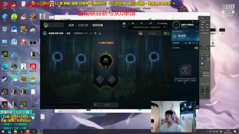 【2021-09-10 17点场】天灰灰qaq：重生不摆烂 峡谷从0单排上王者 第二天