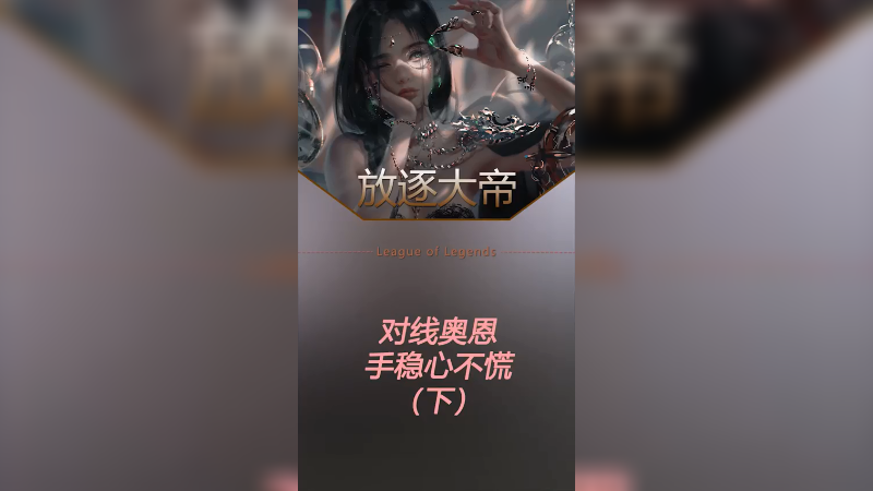 啊我已经觉醒了