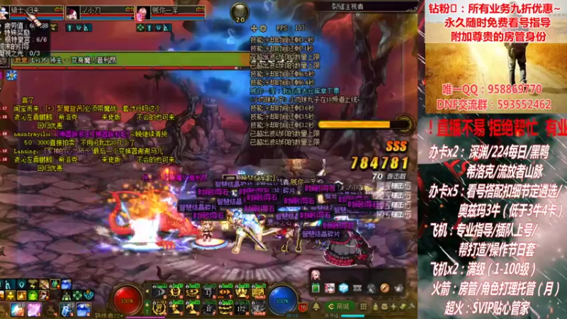 【2021-09-10 00点场】DNF丶心软：在线帮奥兹玛~  深渊！