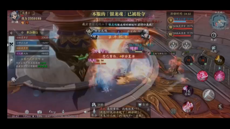 仙侠手游幻世九歌内测—第一次跨服攻城战15