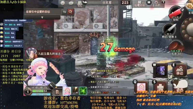 【2021-09-08 23点场】唐优伶的杂货铺：一觉睡到晚上了qwq