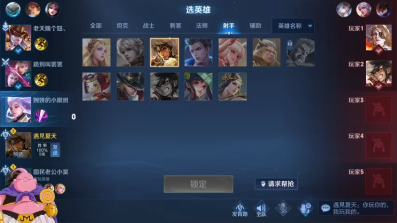 【2021-09-10 10点场】大魔王夏天天丶：射手单排荣耀局，大家早上好