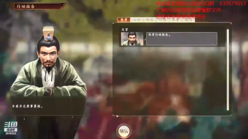 【2021-09-10 23点场】兰色星空123：三国志14水友赛第五赛季第六场