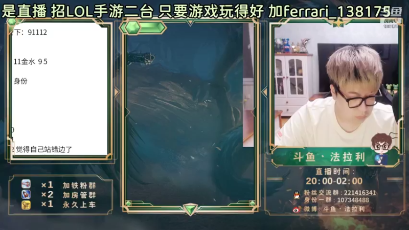 【2021-09-10 19点场】法拉利的直播间：斗鱼NO.1狼人杀心理学狼人杀