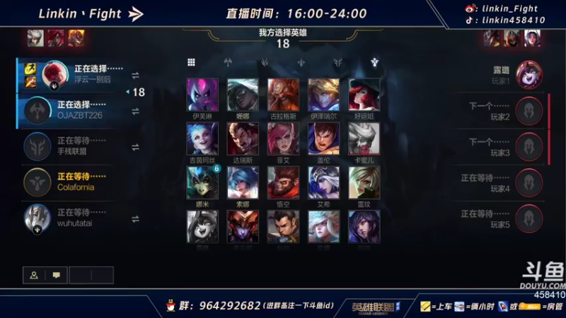 【2021-09-09 21点场】Linkin丶Fight：15号不删档变C测.单排辅助王者教学