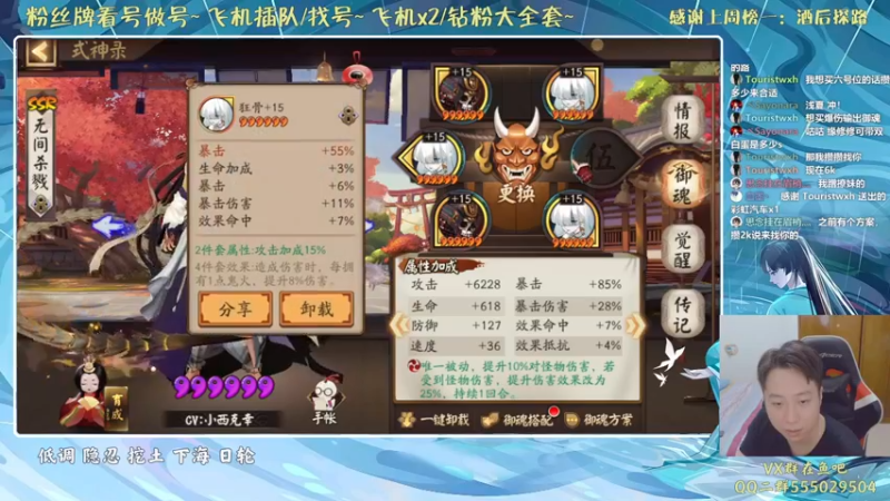 血墨阴阳师9