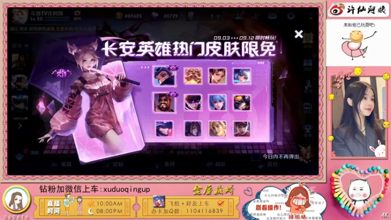 【2021-09-10 00点场】许阿姨：重庆：世界第一好心情❤️