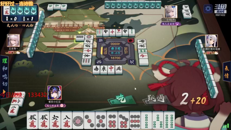 【2021-09-09 23点场】小红豆阿：下棋，打麻将，冲8000