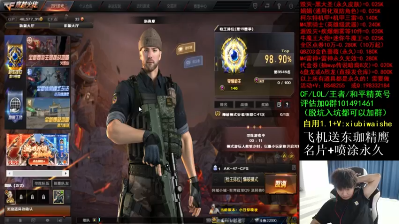【2021-09-10 16点场】白鲨xiubi丶：飞机送东珈名片喷图永久