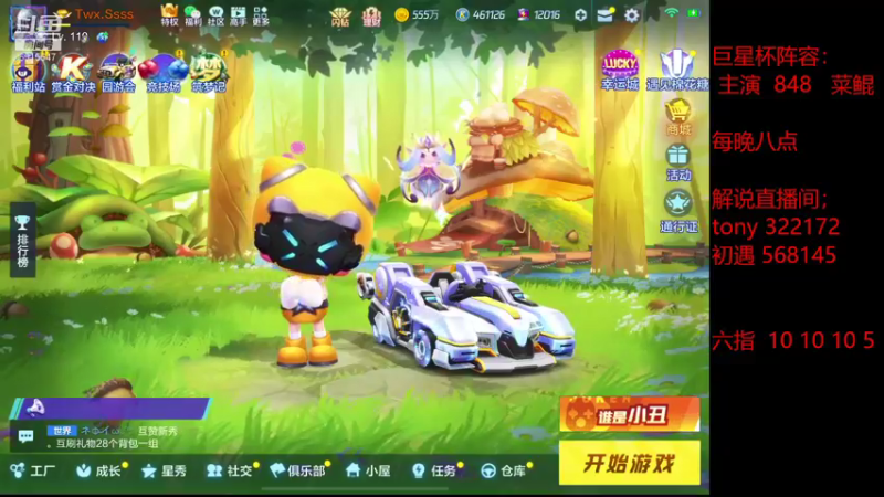 【2021-09-10 16点场】RJ天王星：赏金赛你们懂的