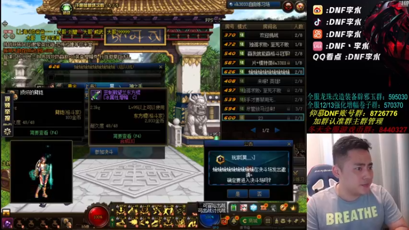 【2021-09-10 18点场】李永：顶级4V4，点将大神