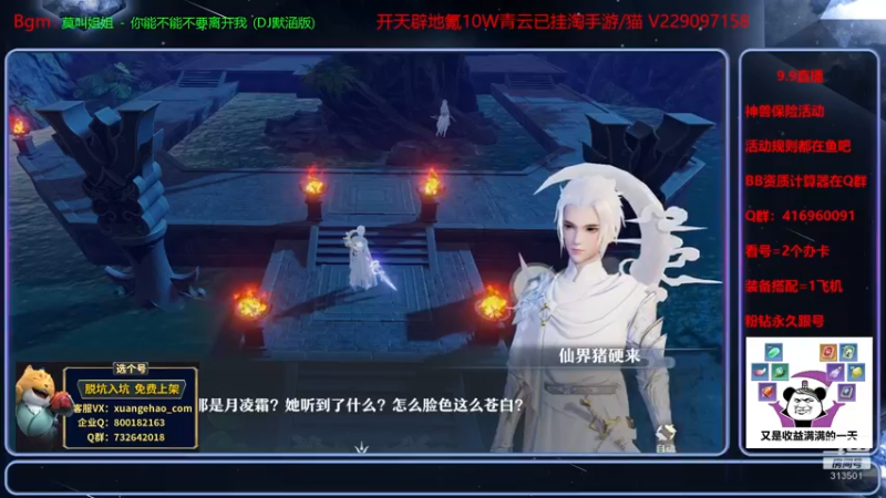 【2021-09-09 17点场】313501丶Boss：Boss：法师聚集地