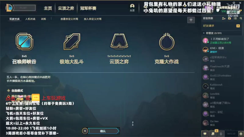 【2021-09-02 09点场】元气少女小兔：艾欧/玫瑰 免费上车 白银甜心萌妹~
