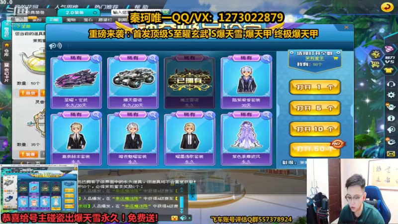 【2021-09-10 20点场】圆梦大师丶秦珂：爆天雪马上下架搞起来了