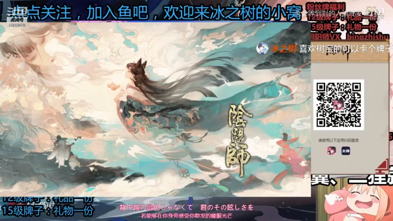 冰之树《阴阳师》上分技巧