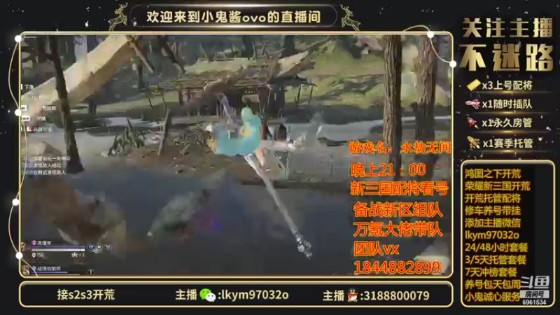 【2021-09-09 20点场】小鬼酱ovo：直播：21点配将看号
