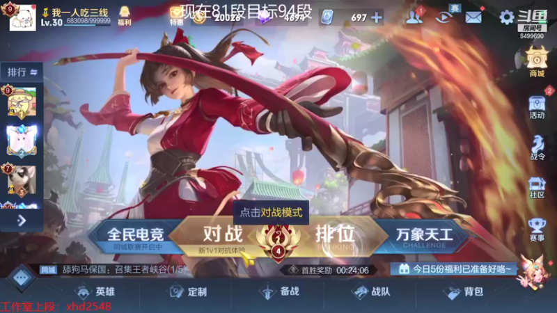 【2021-09-10 18点场】国宝佳悦：六国服打野巅峰赛冲冲冲