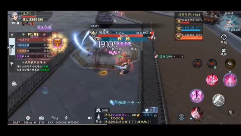 仙侠手游幻世九歌内测—第一次跨服攻城战5