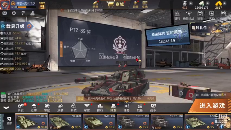 【2021-09-10 09点场】神怒流云飞沙：流云飞沙的直播间