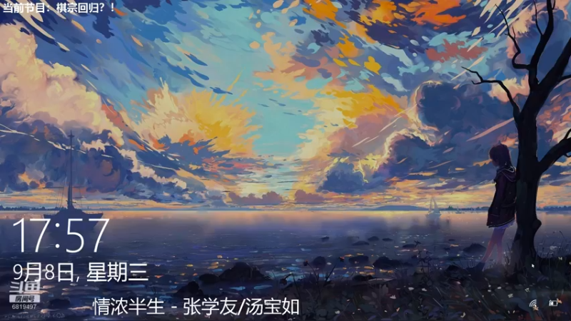 【2021-09-08 17点场】火焰之指吉列布：吉列布：大家好，13-24上班前播会儿。